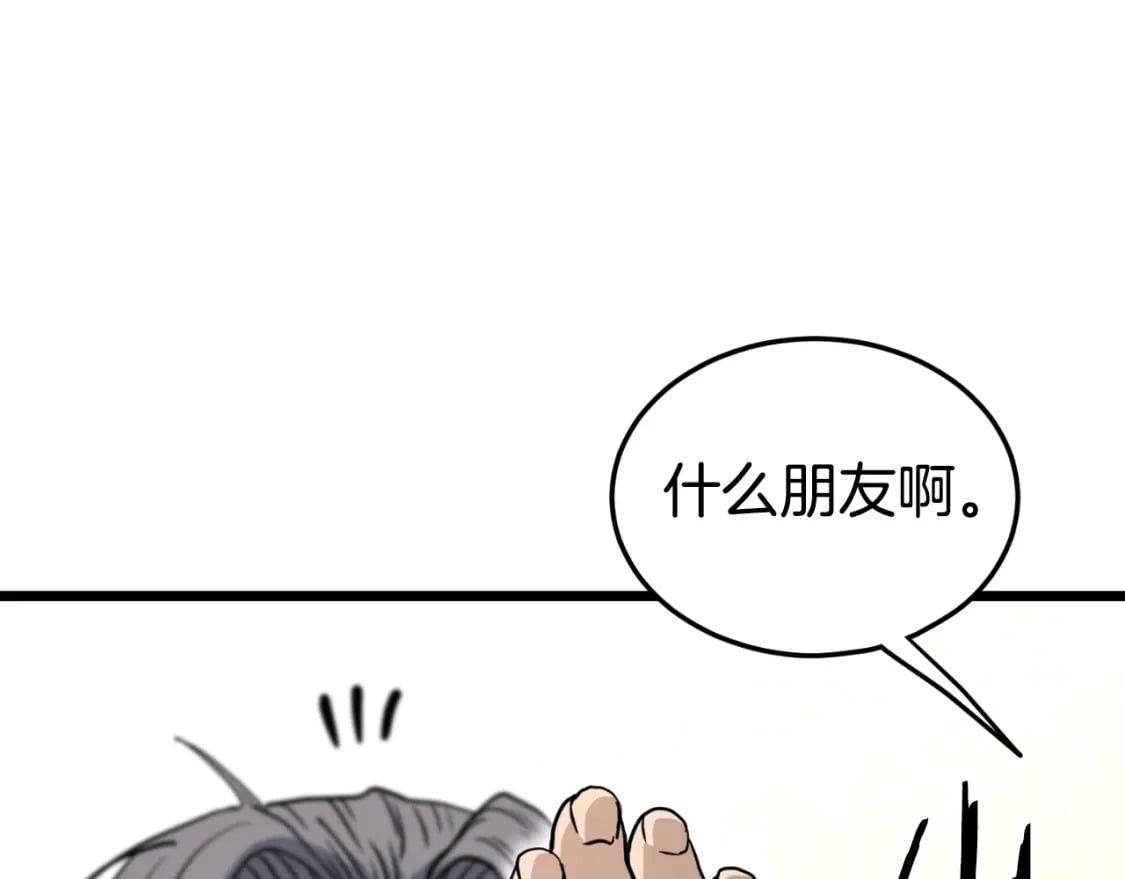 第159话 臭乞丐140
