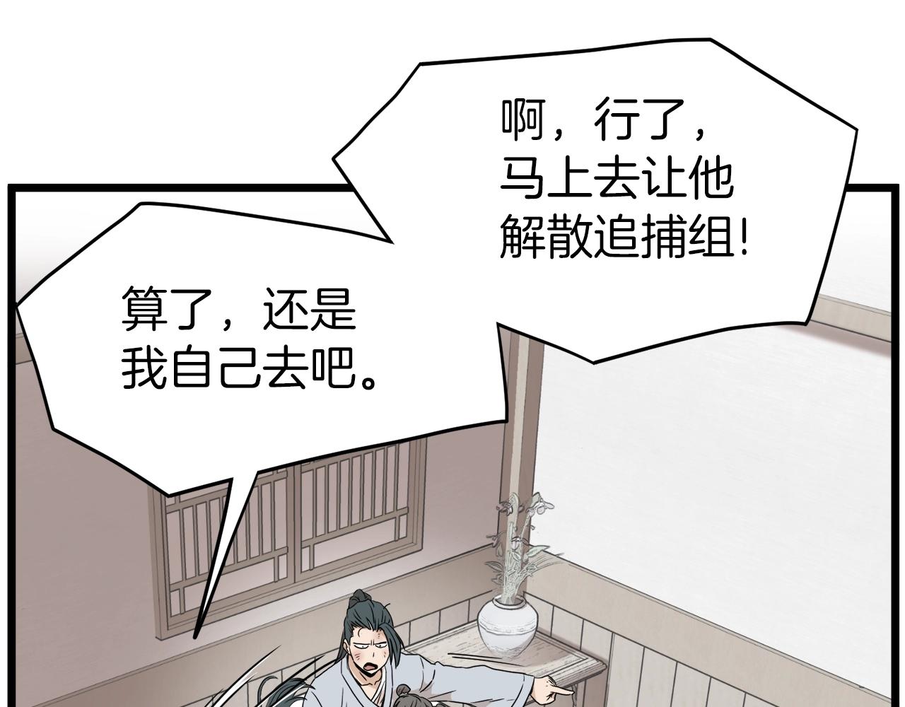 第61话 冷血无情的二哥80