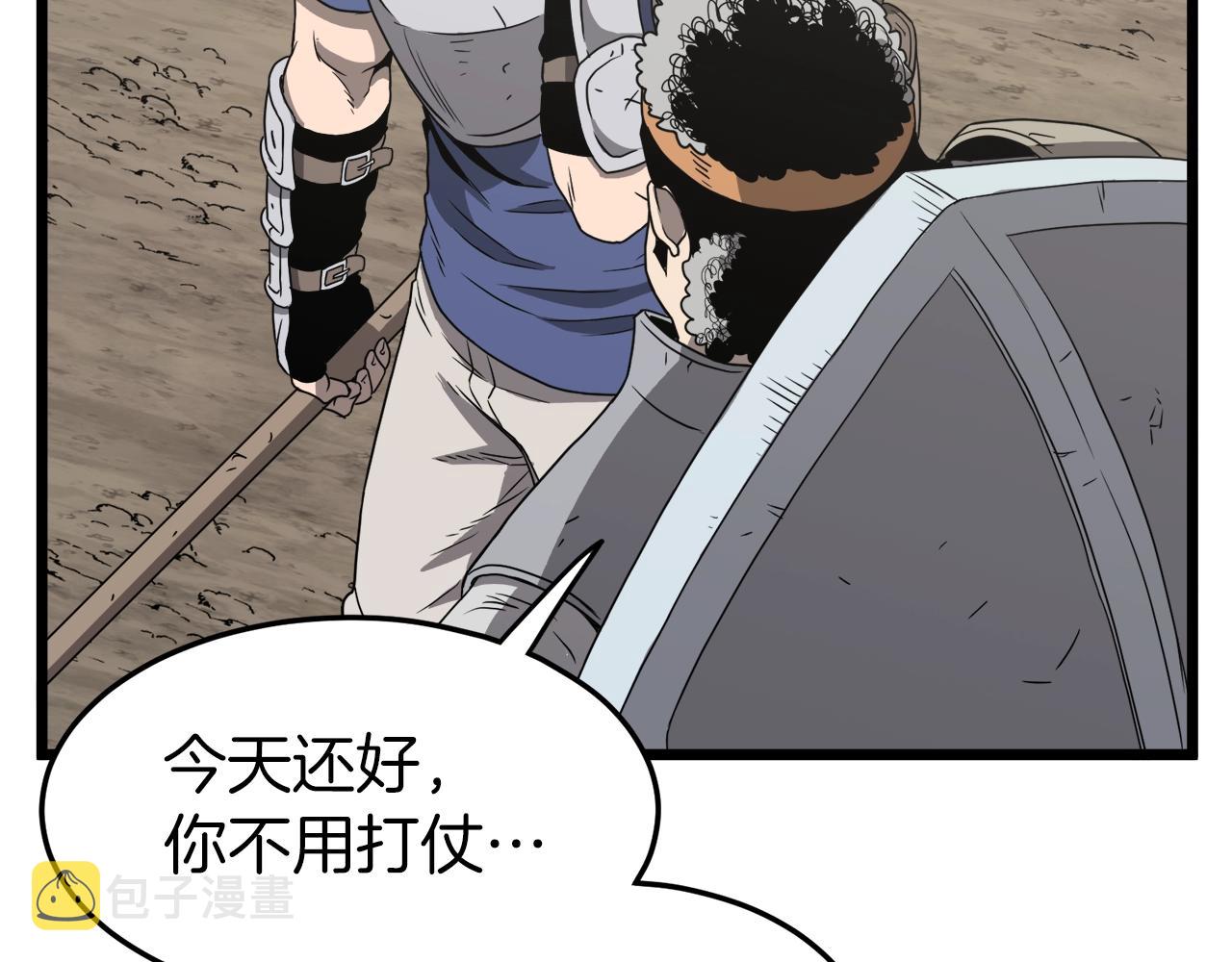 第39话 E级GATE87