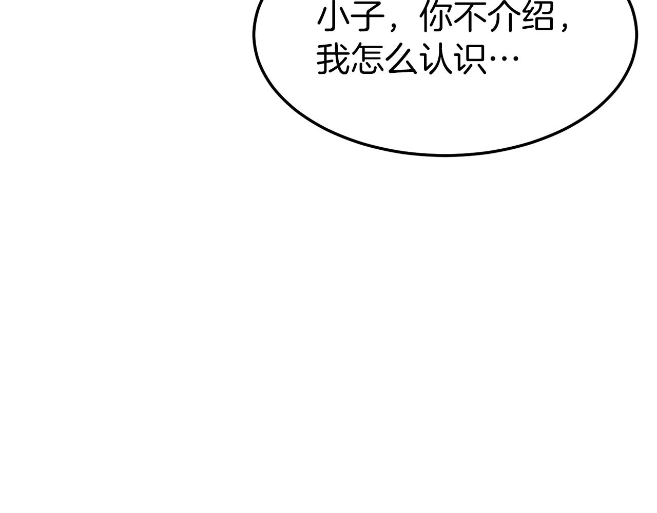 第59话 撒野99