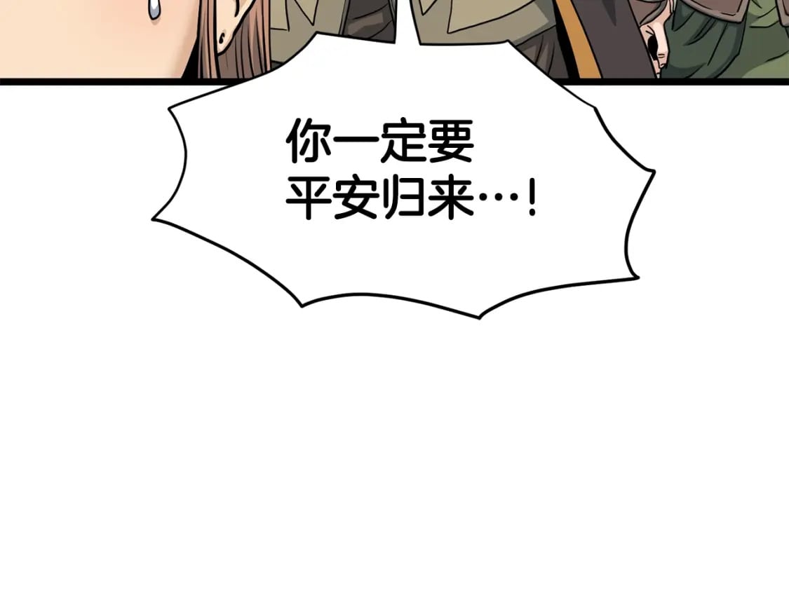 第149话 远走241