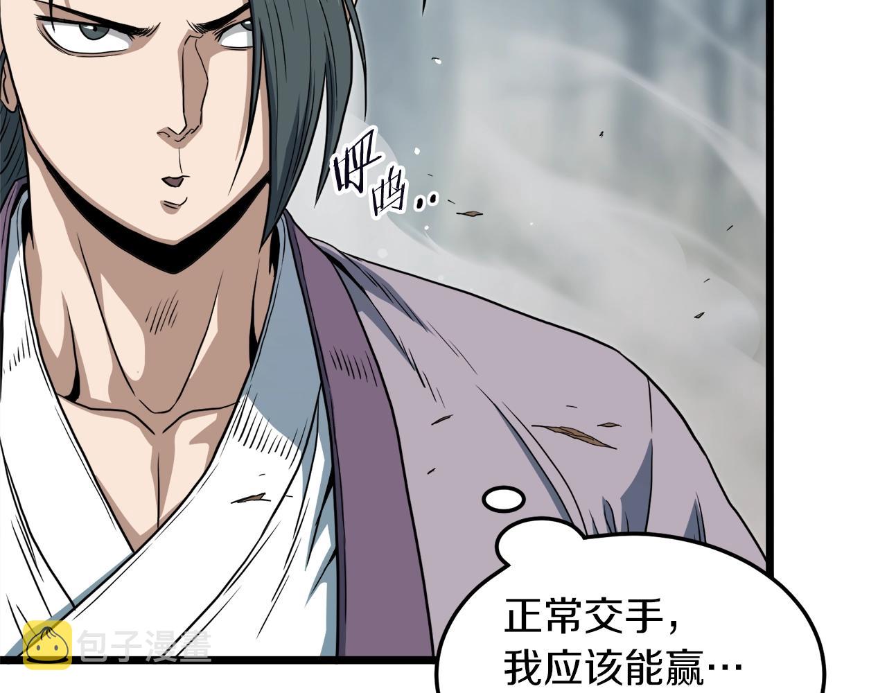 第121话 我们就像路边野狗189