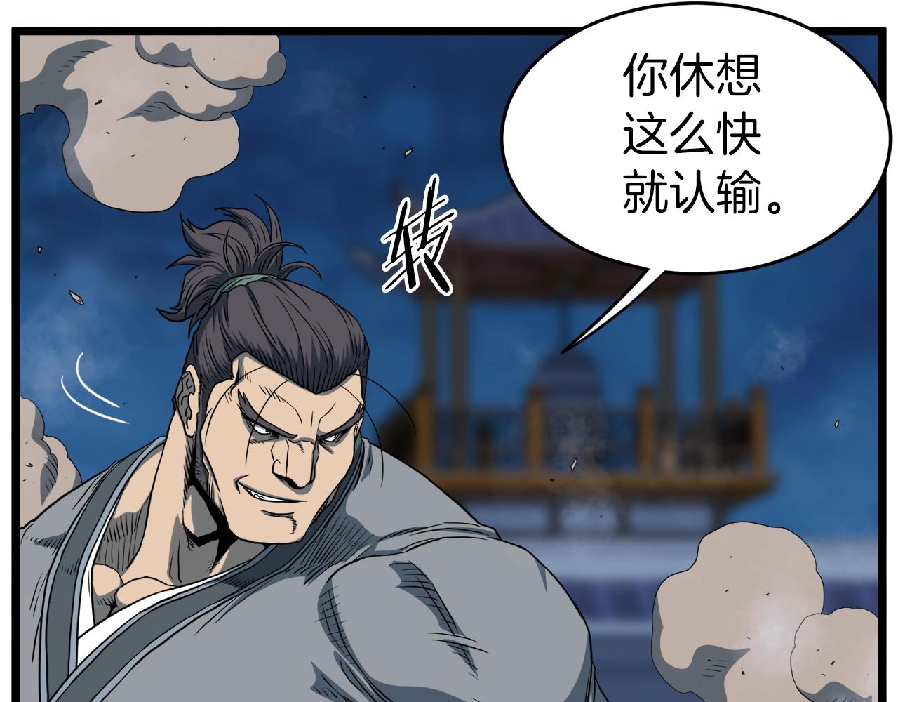 第125话 暗手149