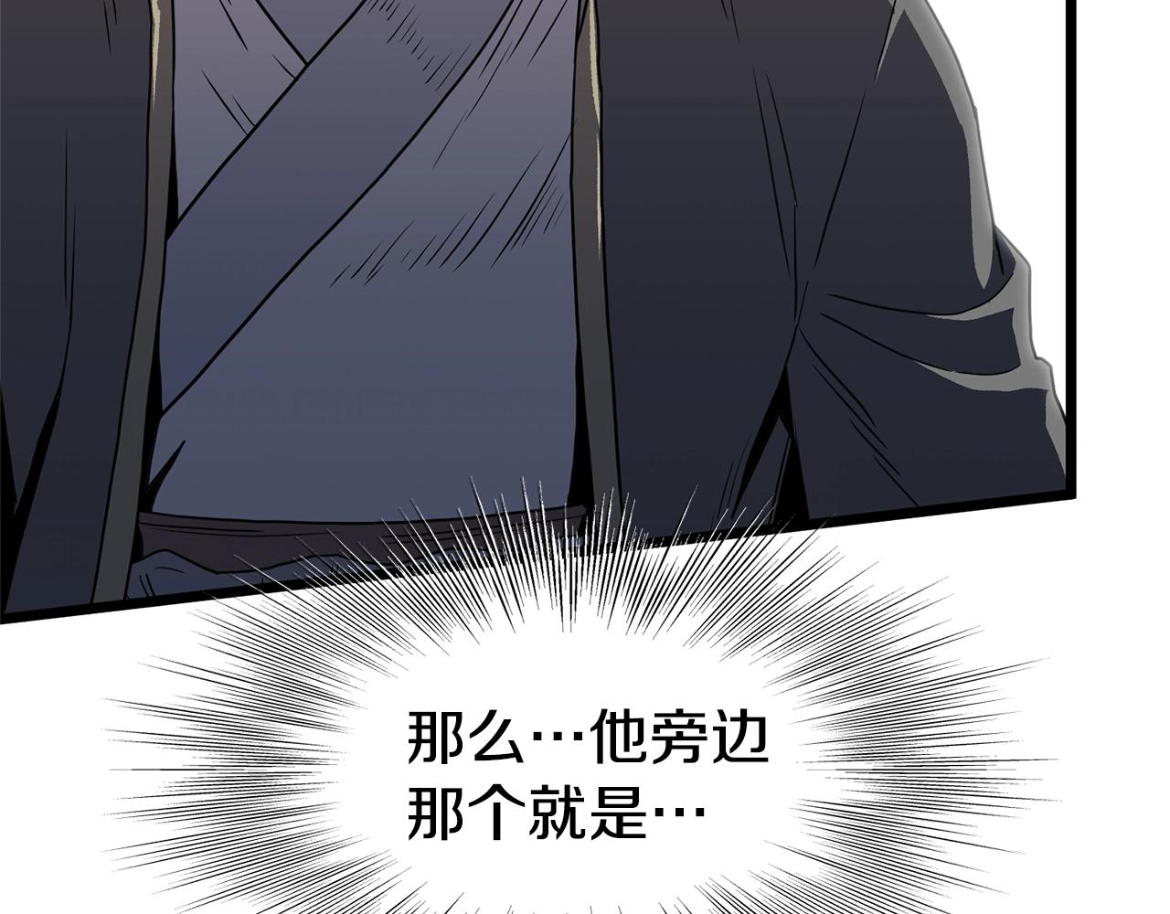 第83话 暂力丹174