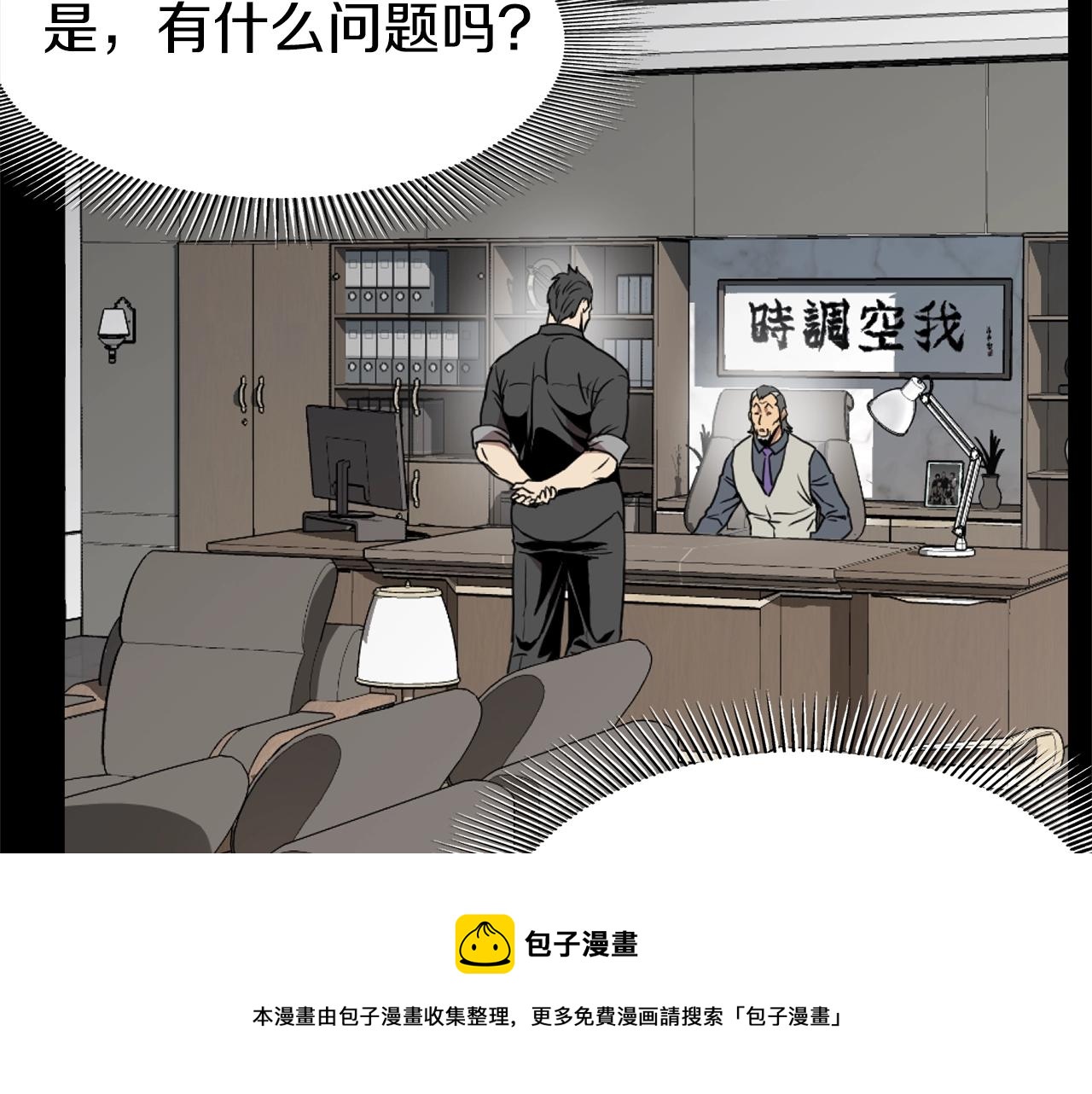第75话 1号训练兵100