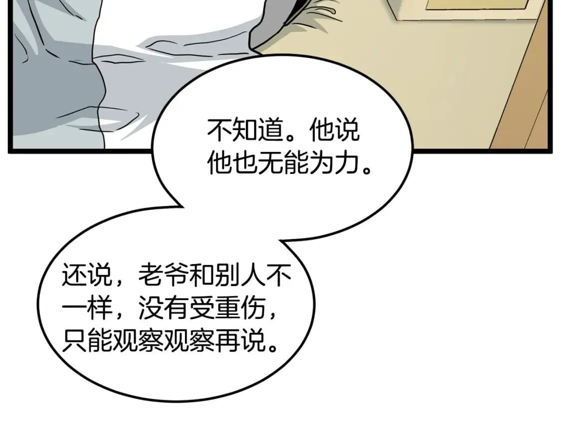 第188话 您的别号235