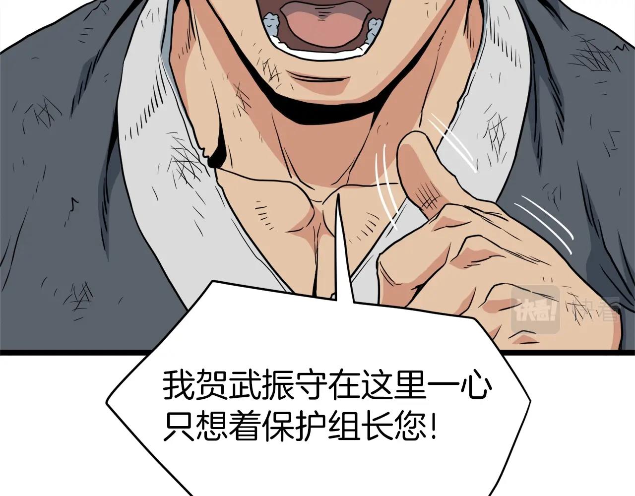 第108话 境界提升187