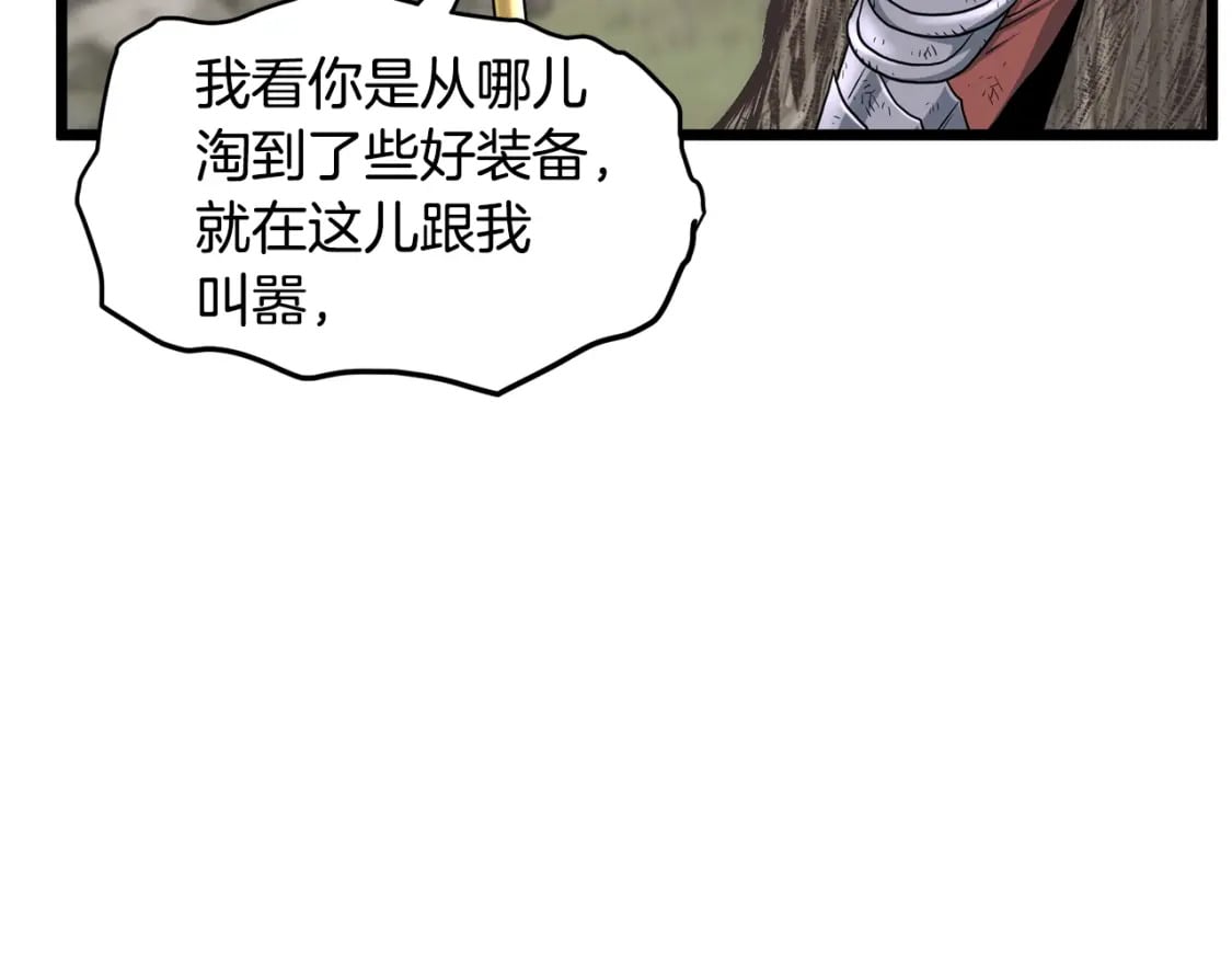 第147话 泰庆的决心71