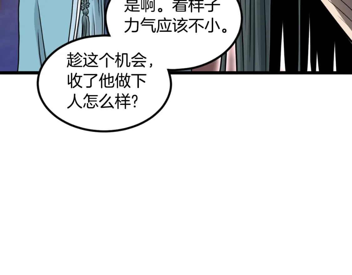 第159话 臭乞丐217