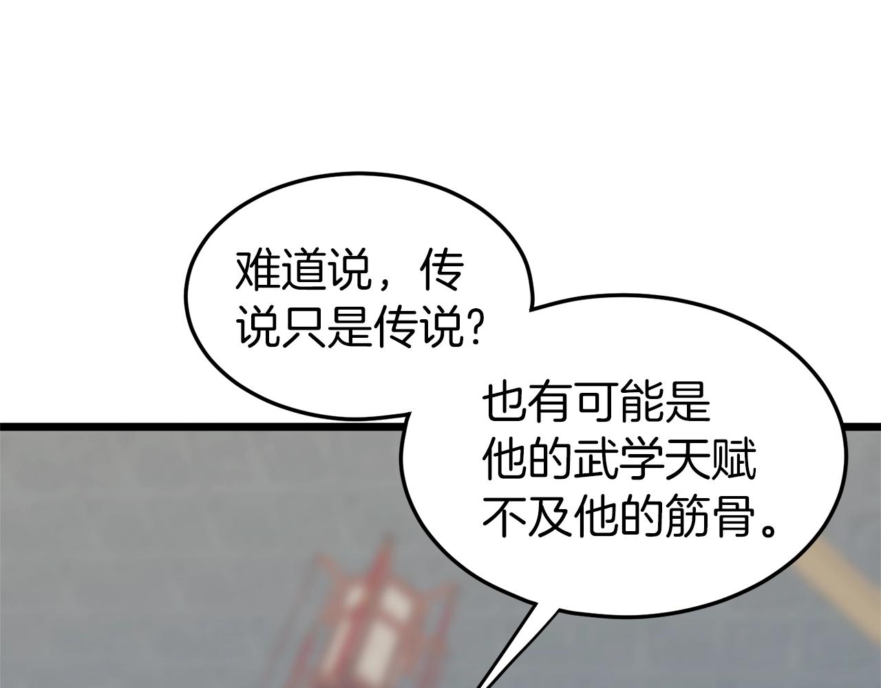 第131话 我的东西35