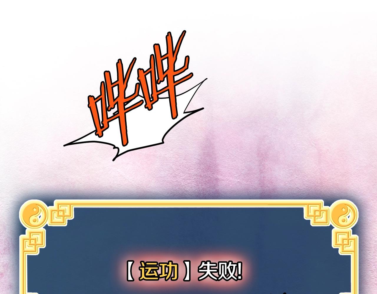 第102话 任督二脉161