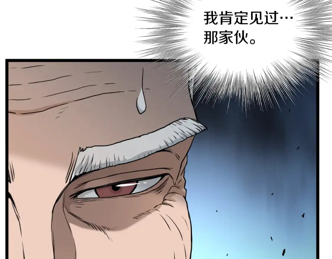 第171话 潜龙对丐帮159