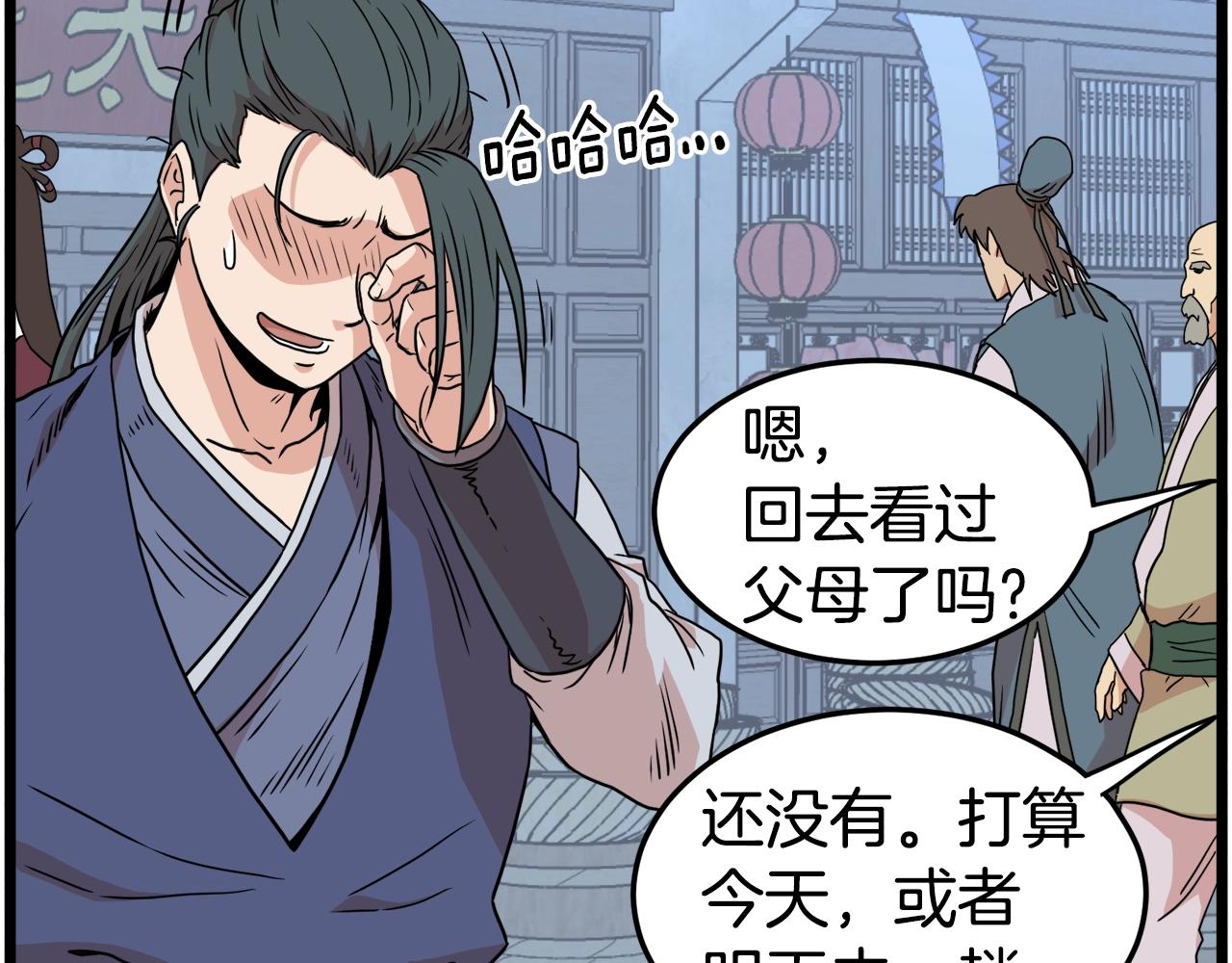 第91话 城主几岁？168