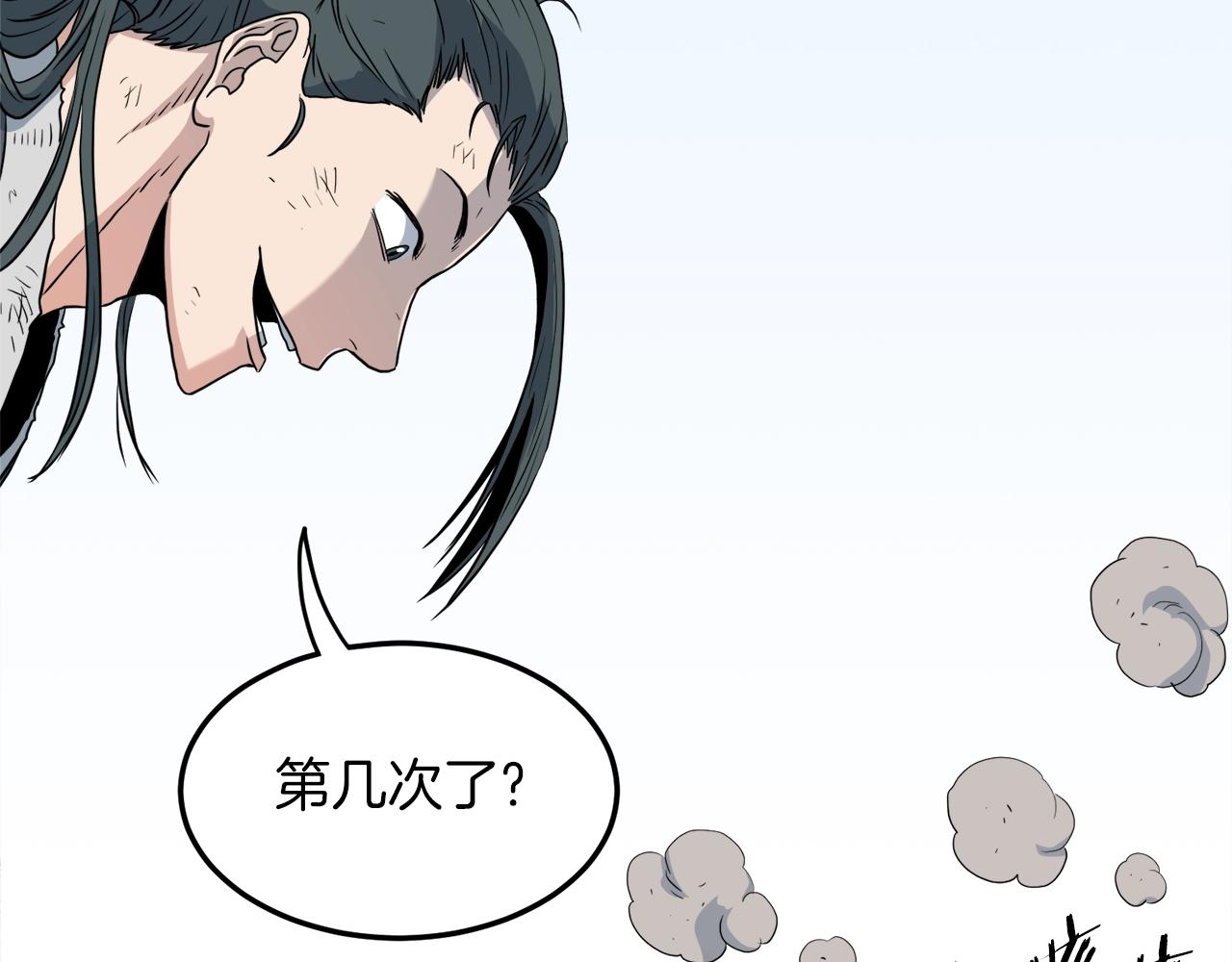 第107话 再战200
