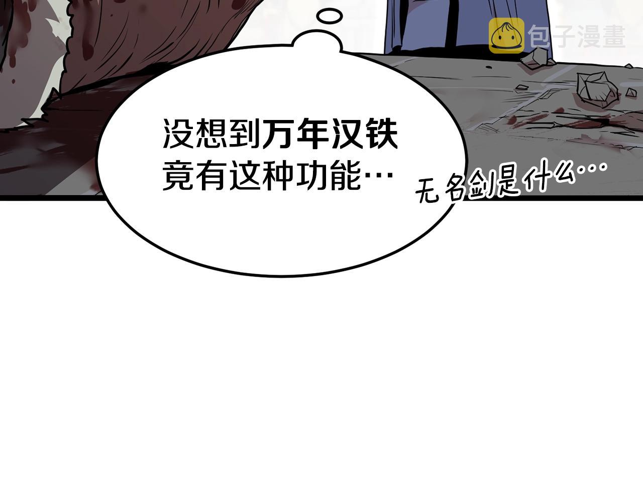 第87话 小月的交易54