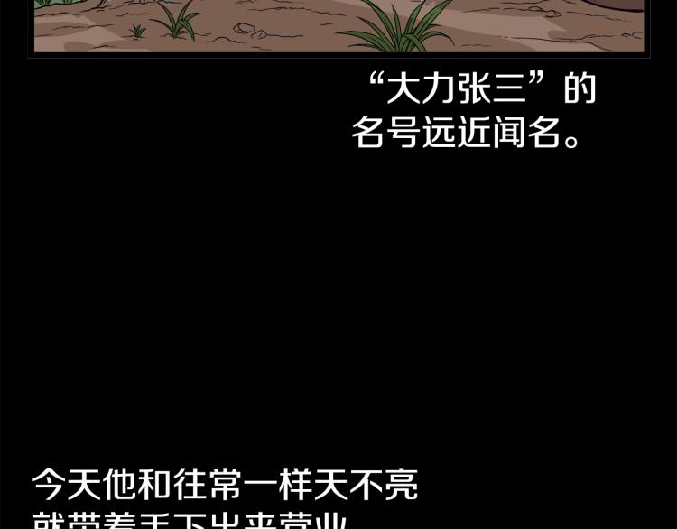 第4话乌合之众5