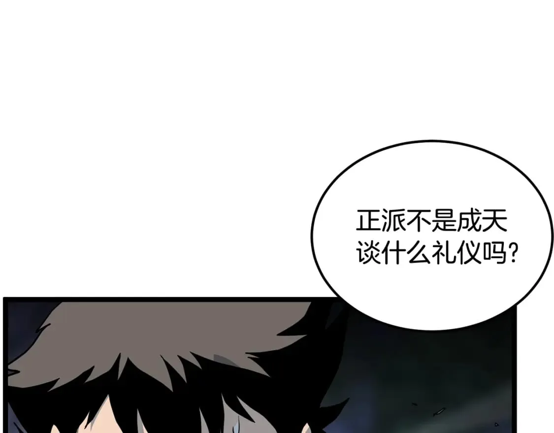 第184话 火神鬼舞70