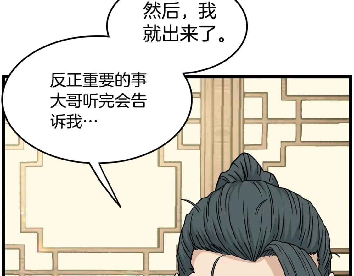 第188话 您的别号227