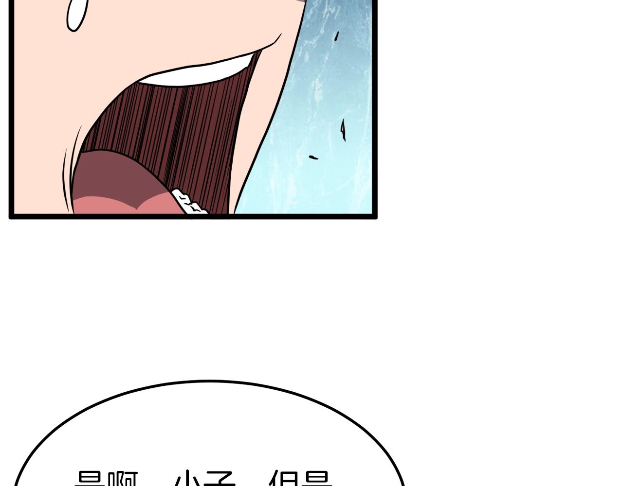 第39话 E级GATE134