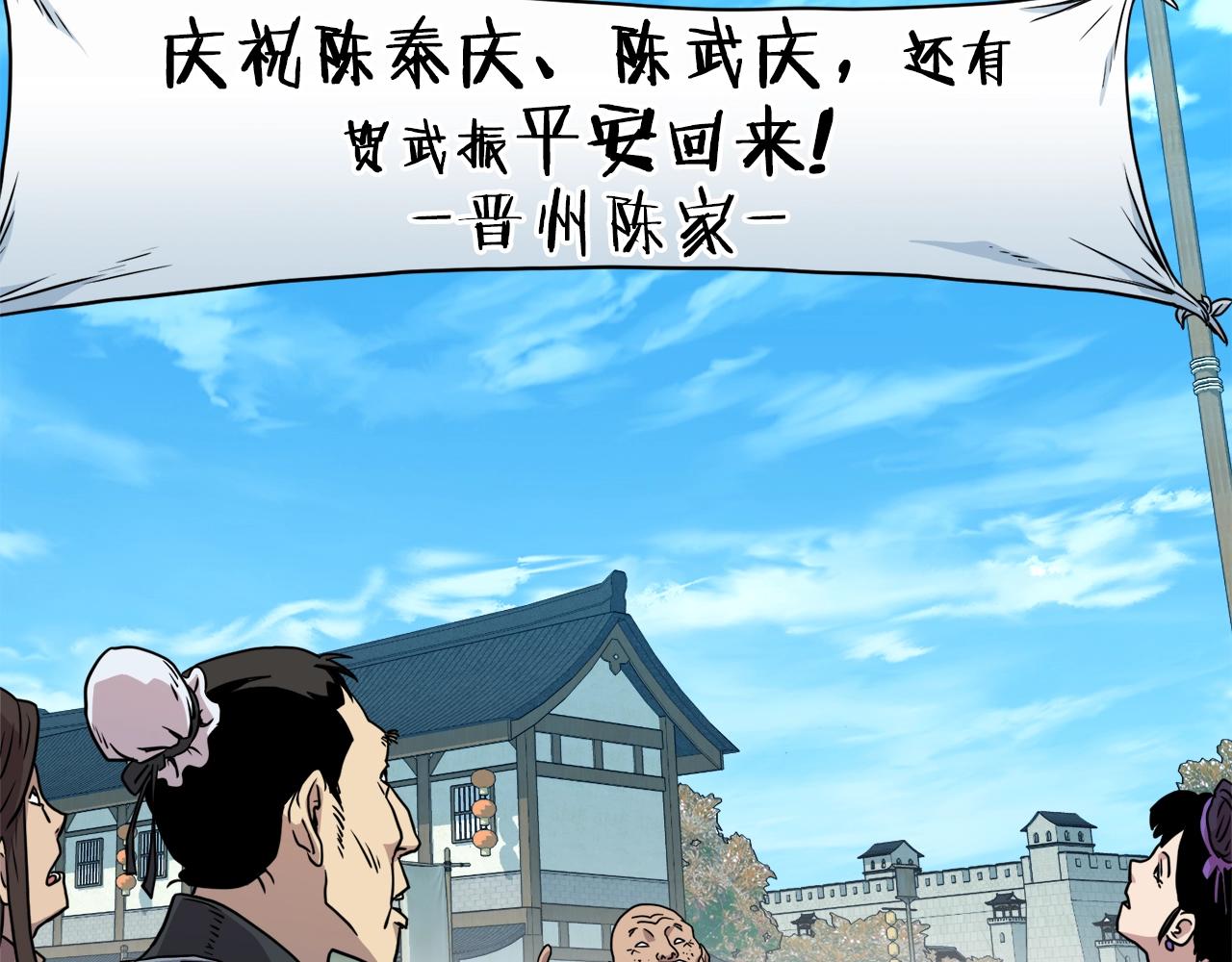 第90话 第三方势力14