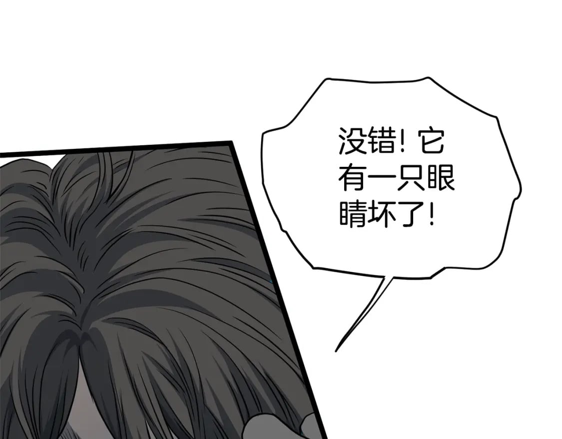 第143话 独眼黑龙230