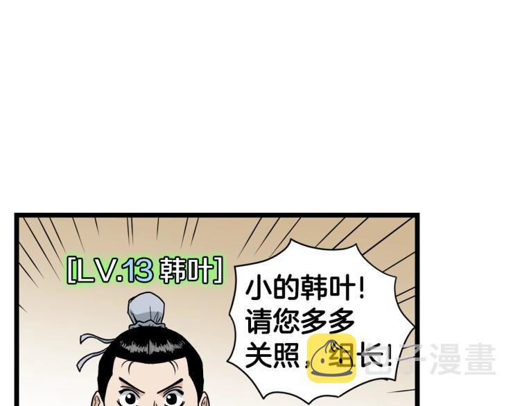第20话 侦察组112