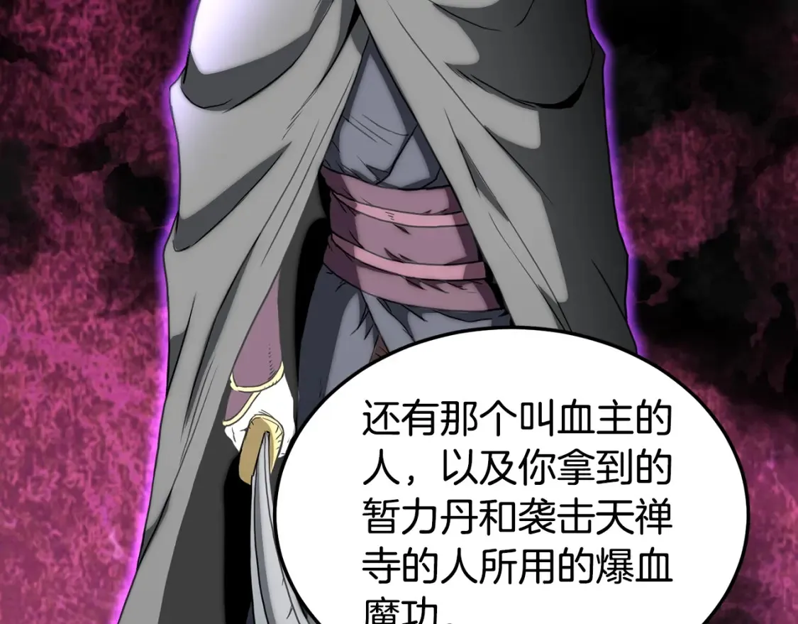 第189话 术法126