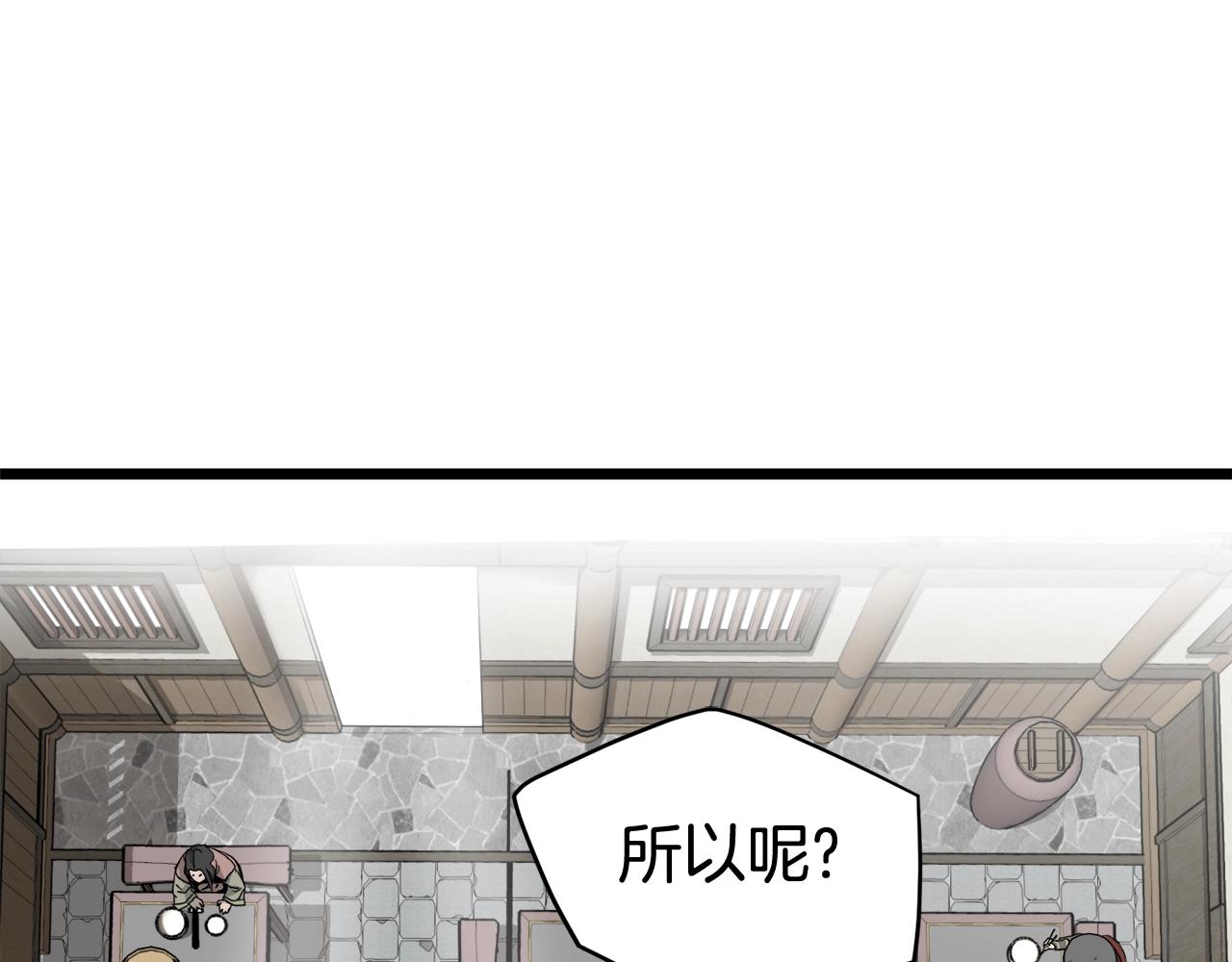 第58话 小心暗天162