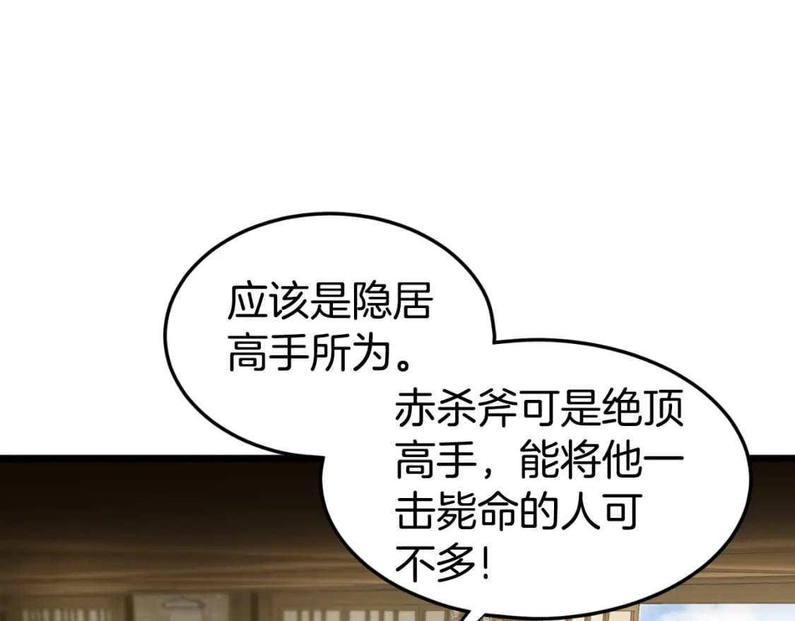 第158话 路边乞丐143