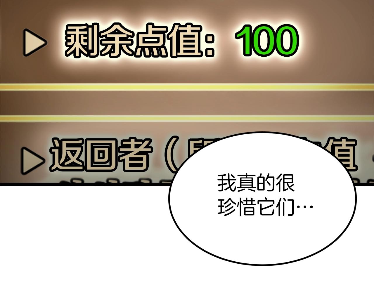 第108话 境界提升4