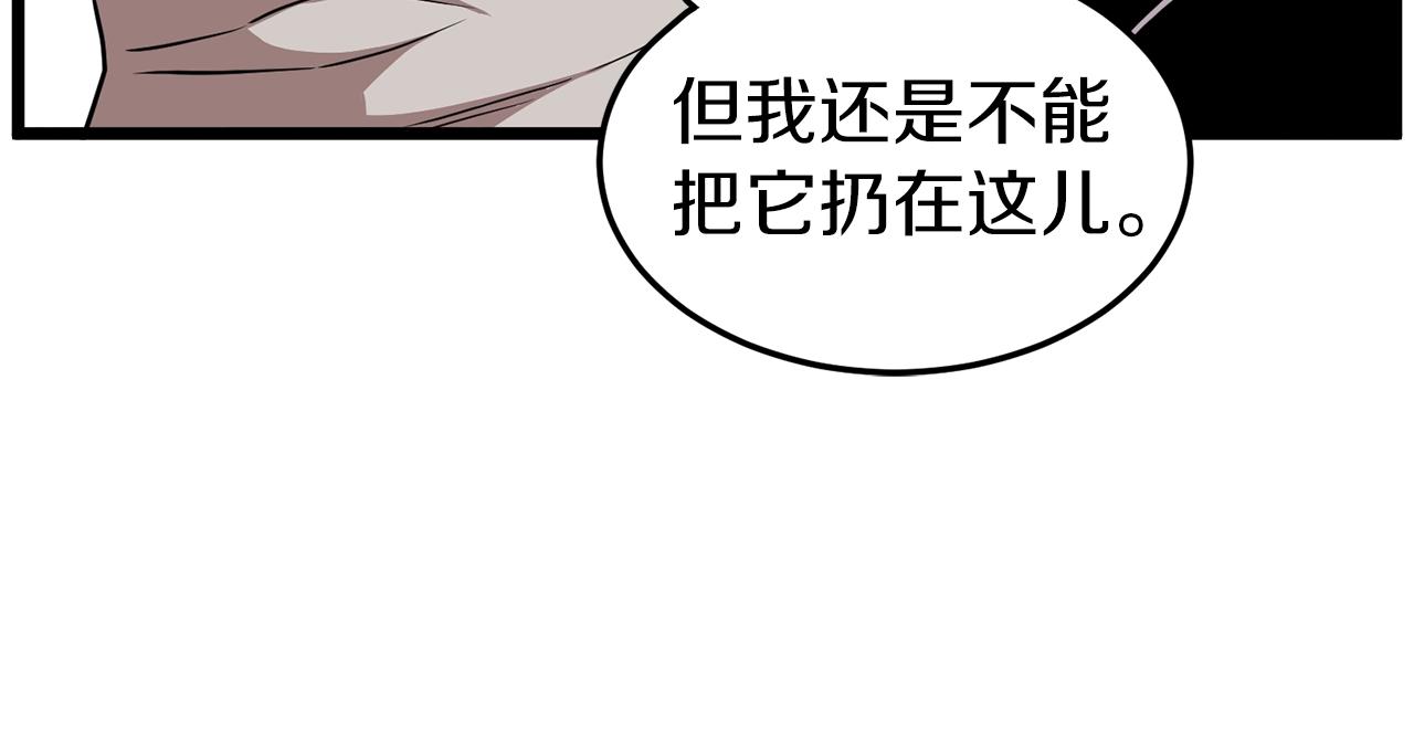 第76话 今日盟友14