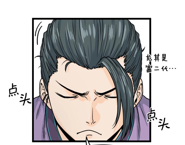 第2话家族之耻117
