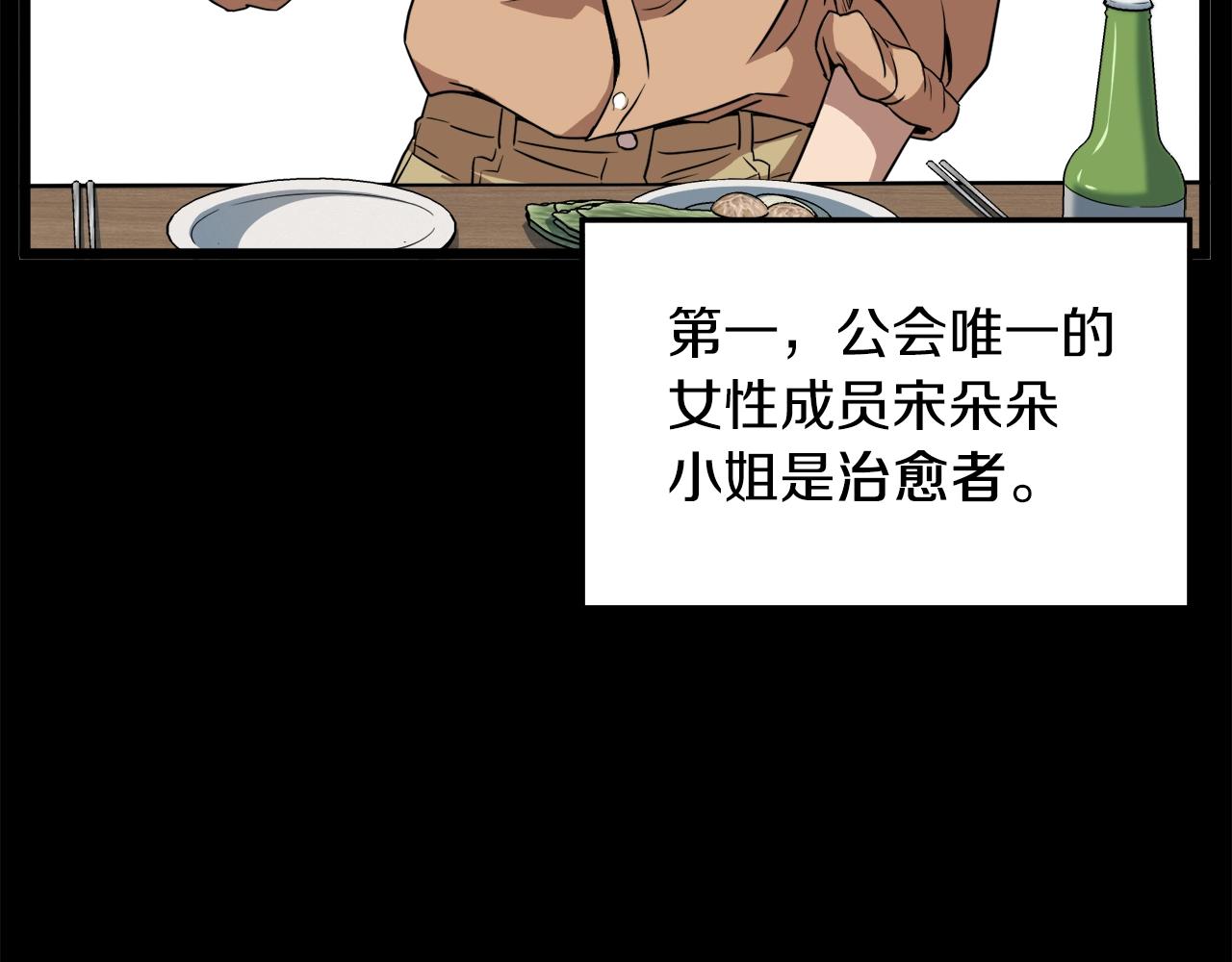 第67话 和平工会133