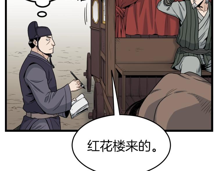 第18话 战争126