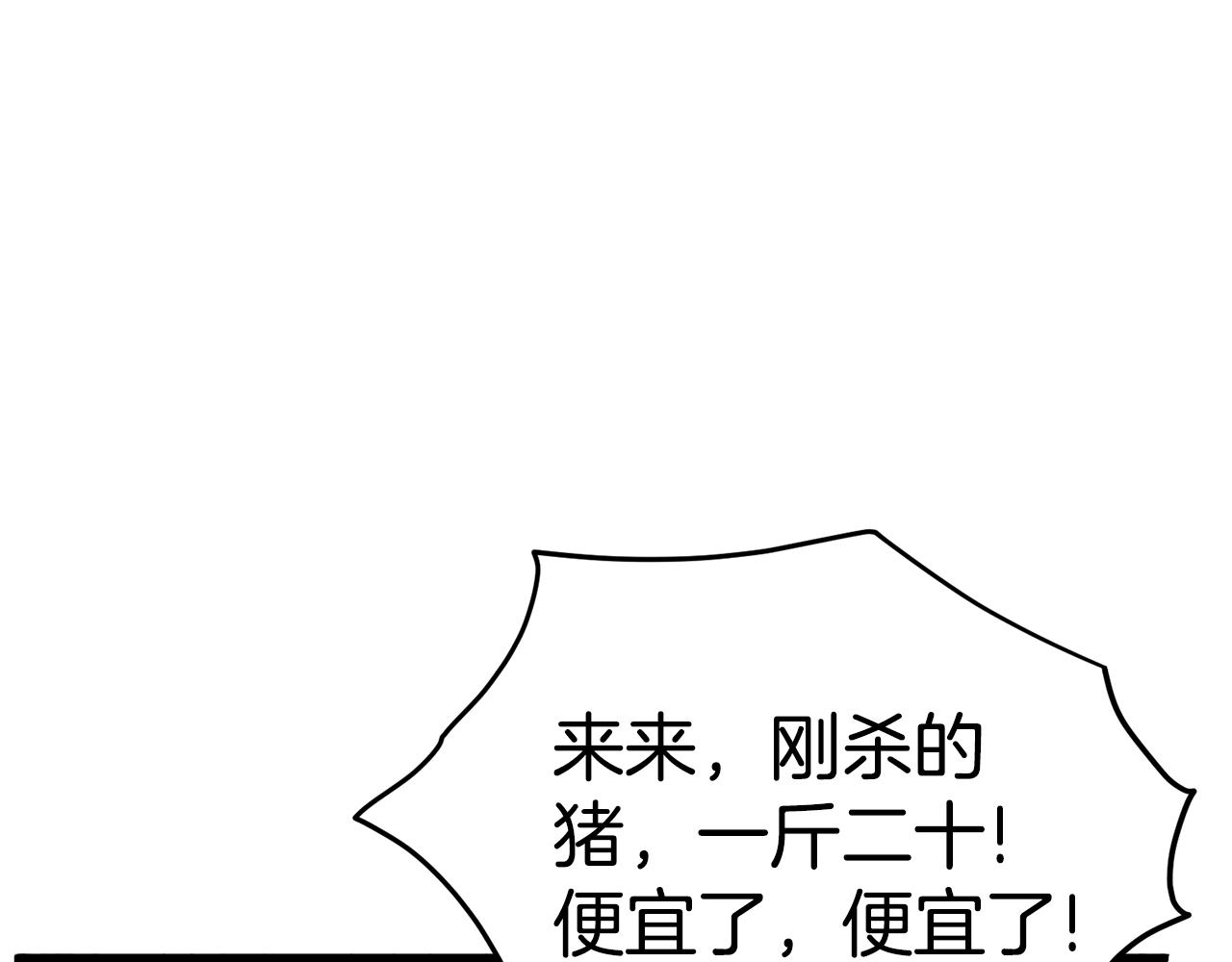 第91话 城主几岁？118