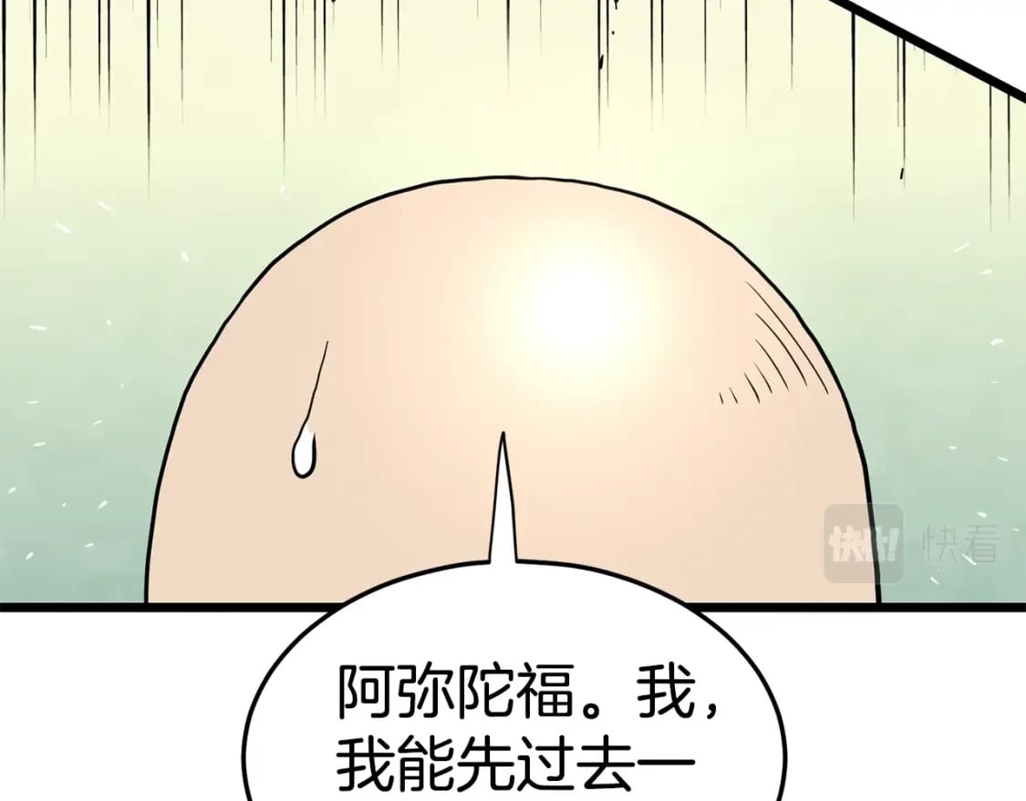 第150话 没有契印的和尚149