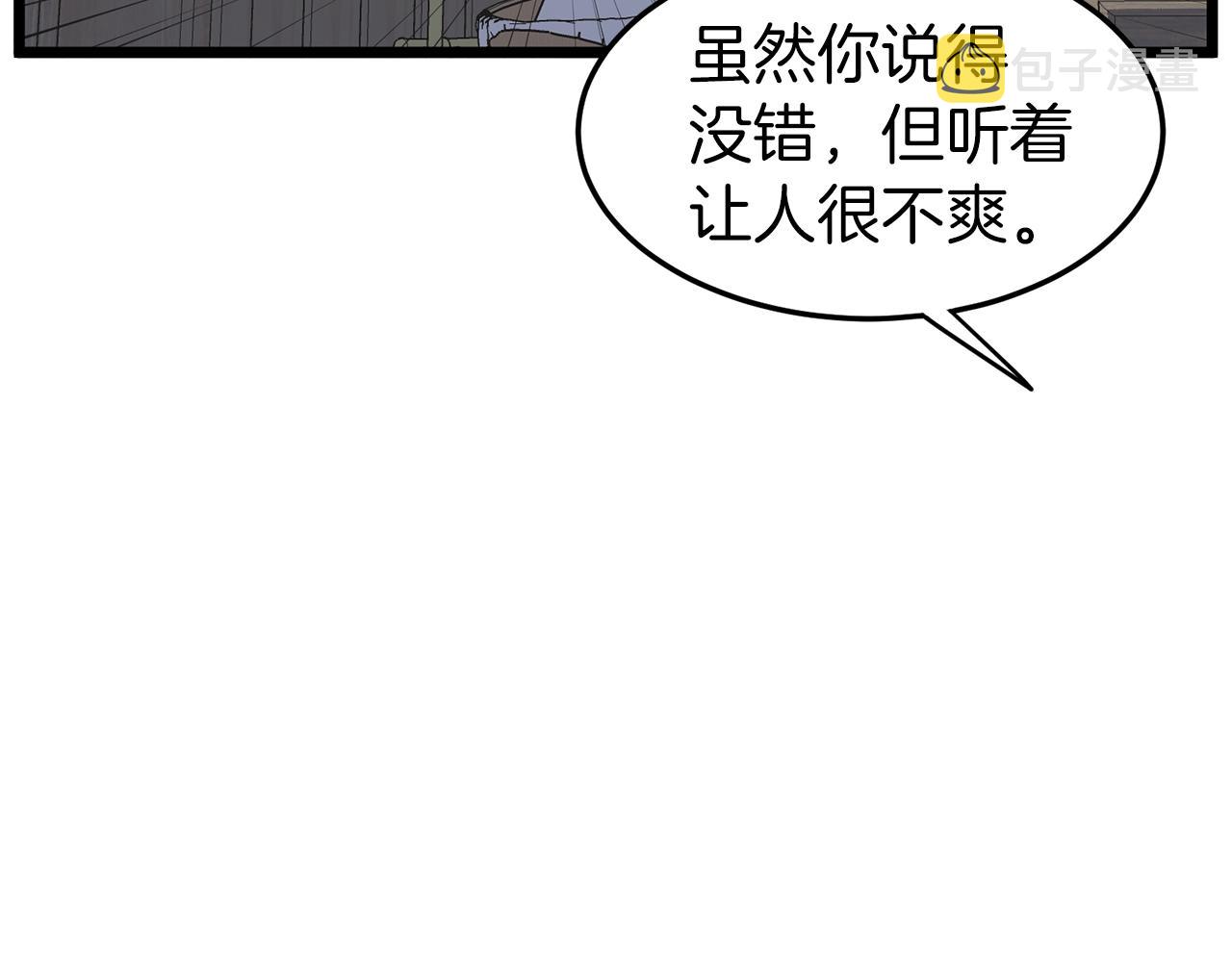 第88话 秘传绝技99