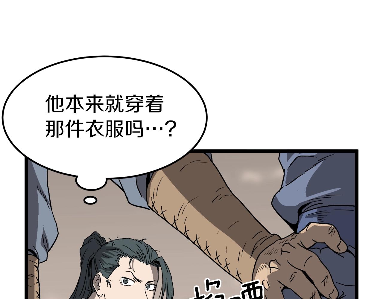 第35话 山道门的背叛104