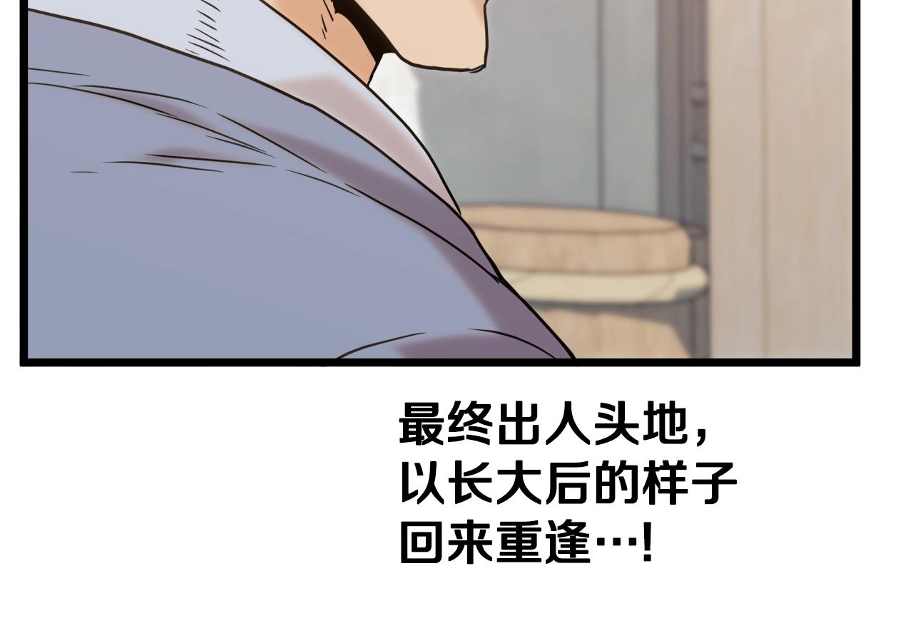 第91话 城主几岁？166