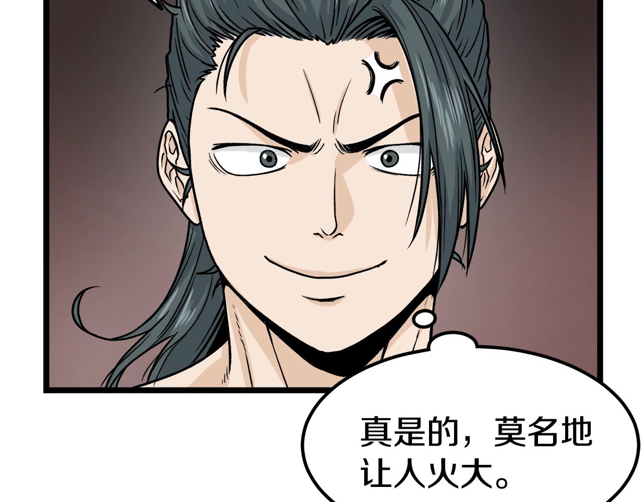 第11话 修炼模式138