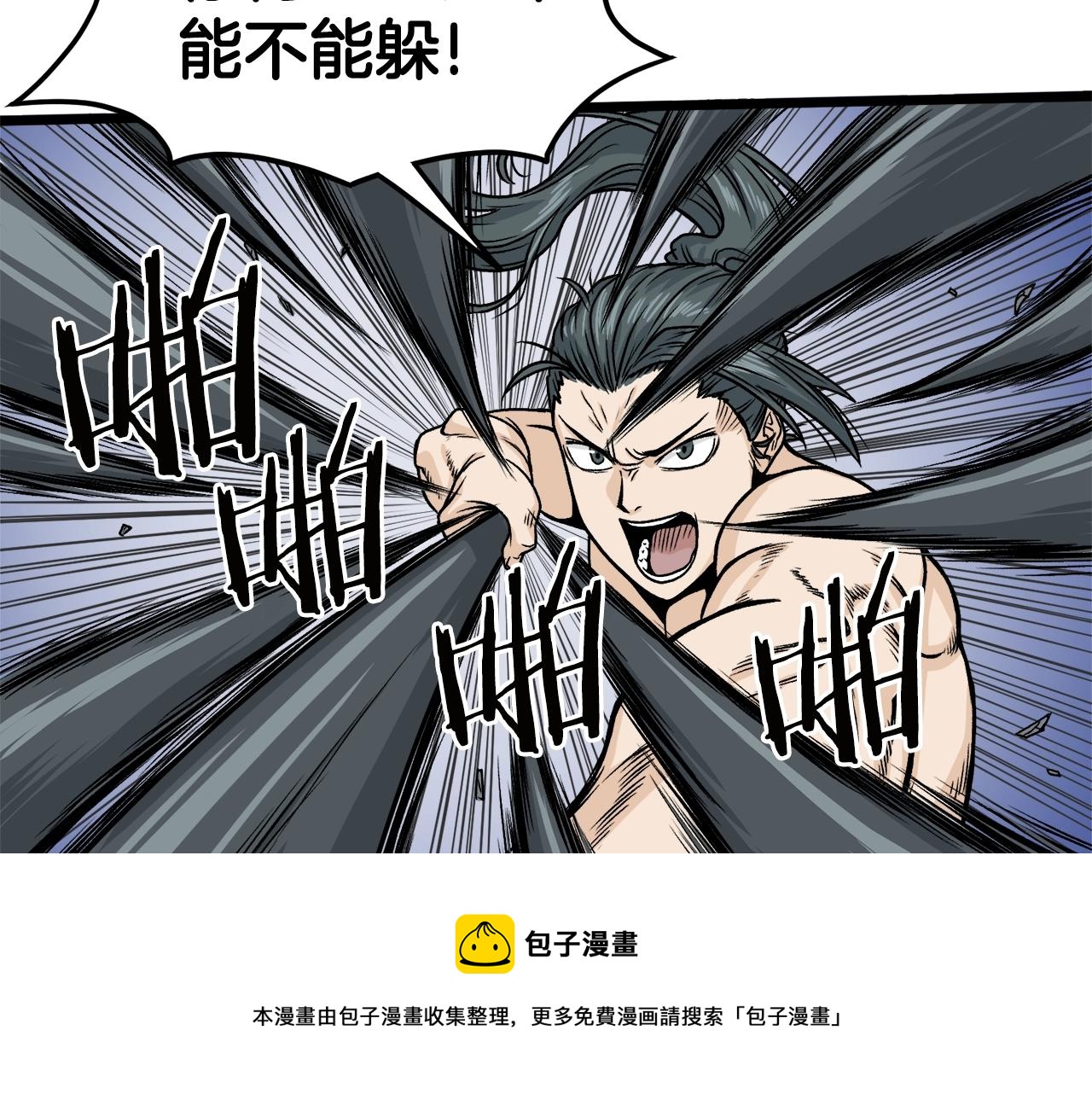 第11话 修炼模式80