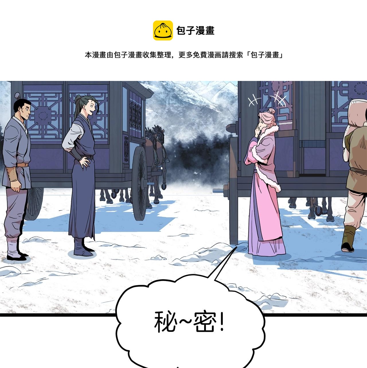 第89话 分别110