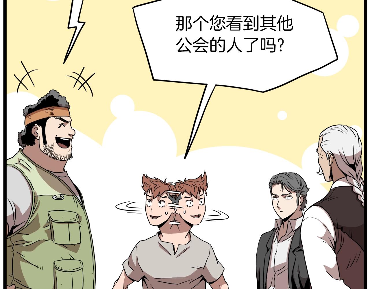 第67话 和平工会110