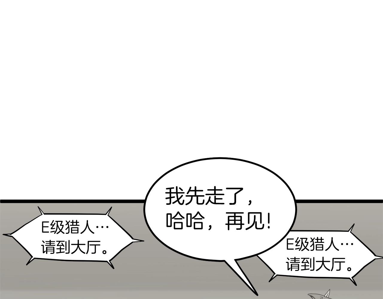 第38话 猎人的行囊149