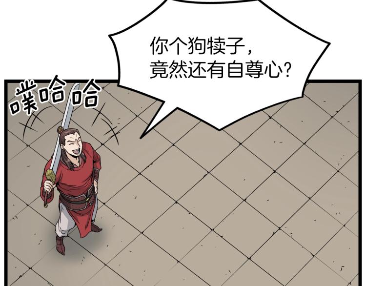 第14话 满地找牙35