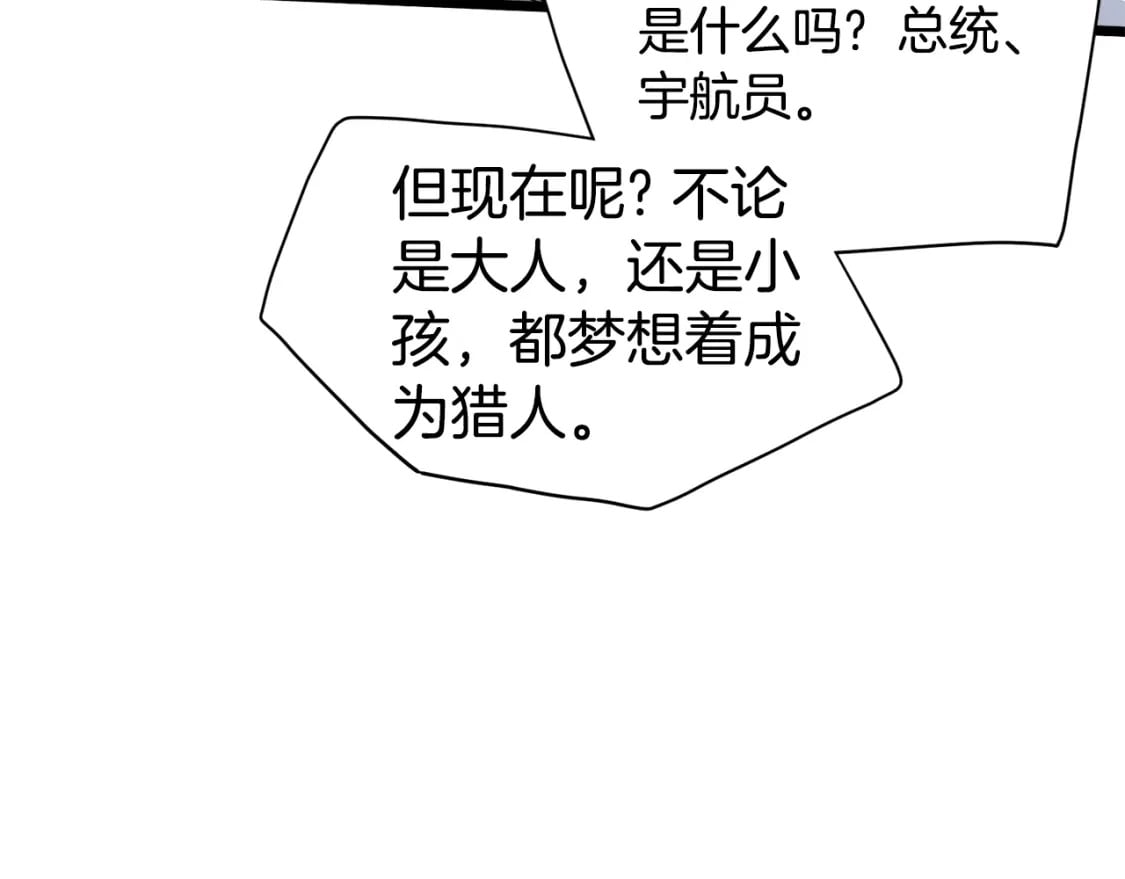 第139话 热搜时间14
