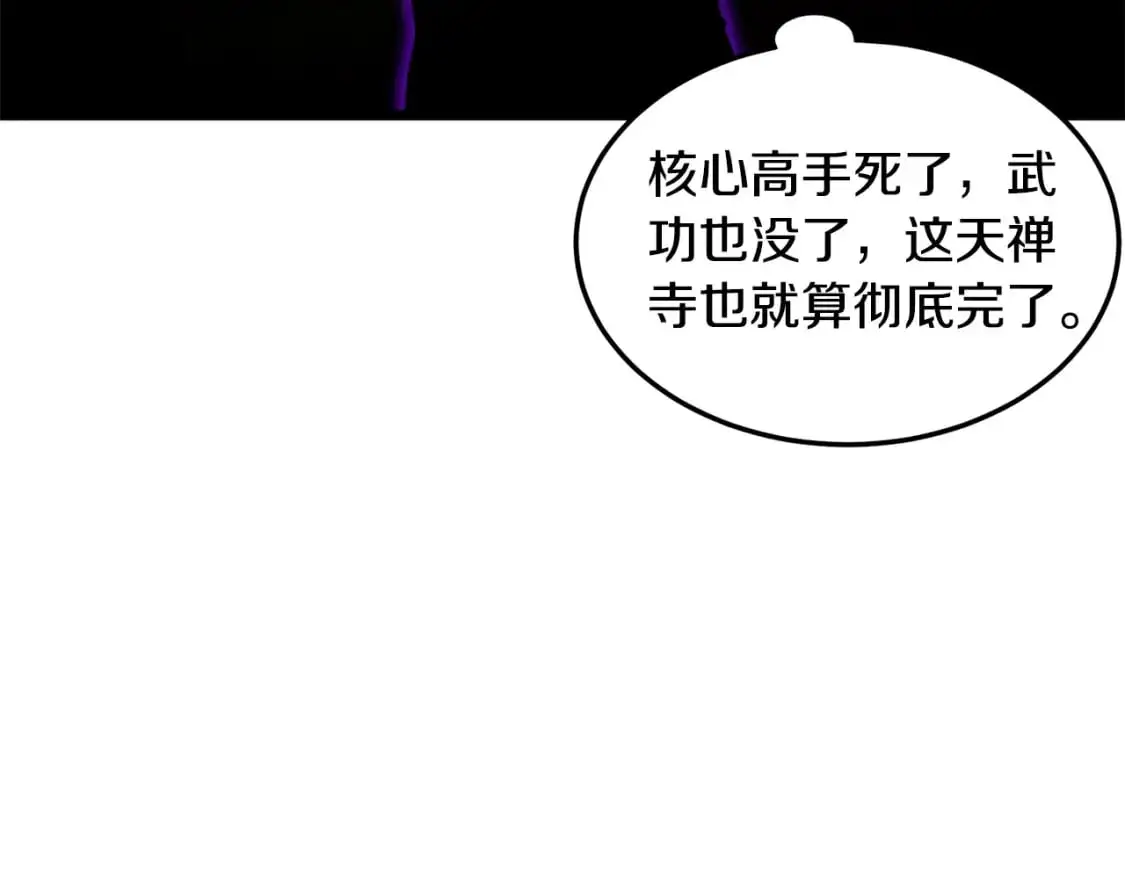 第180话 面壁洞112