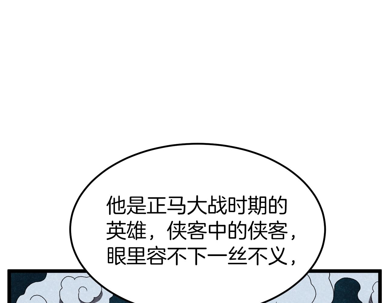 第35话 山道门的背叛19