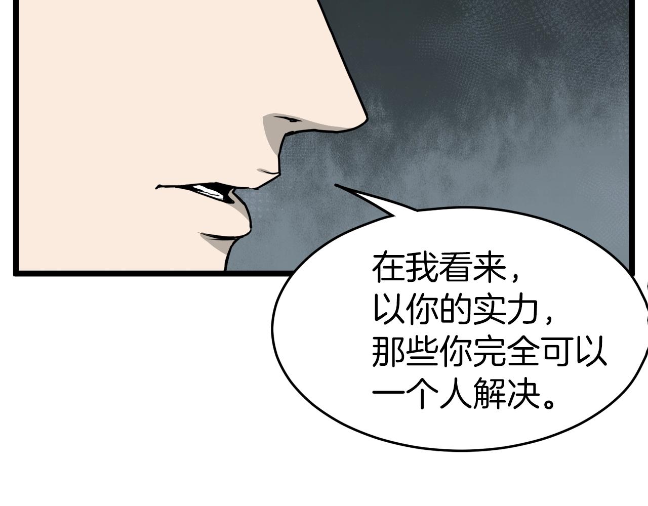 第46话 蜥蜴人123