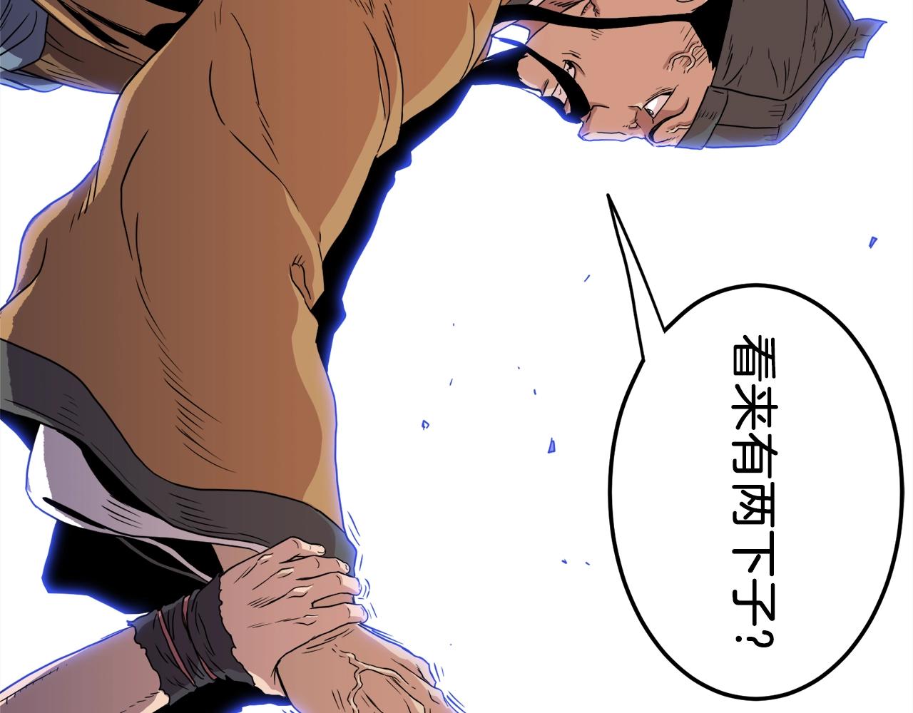 第96话 剑圣的孙子106